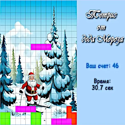 Бесплатная онлайн-игра Тетрис от деда Мороза